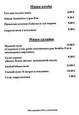 Китайский ресторан, русское меню, машинный перевод
