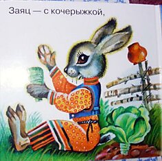 Забавная книжка для детей