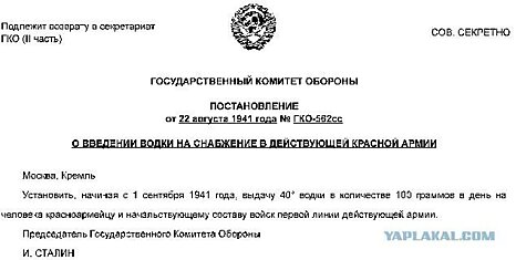 Откуда в Красной Армии взялись «наркомовские 100 г