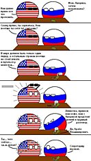 Россия и Америка