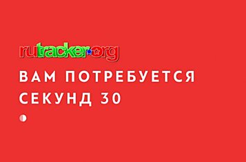 Как обойти блокировку RuTracker: 5 простейших способов