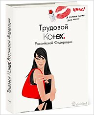 Трудовой Kotex )