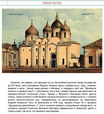 Исторические факты о городах, которые могли стать столицей России