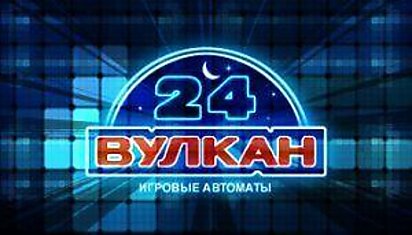 Виртуальное казино Вулкан 24 - самые лучшие игры