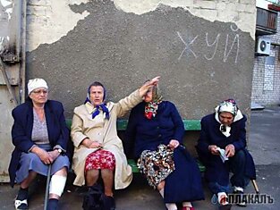 Фотожаба: Бабки на скамейке