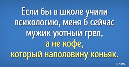 14 вещей, которым нас не учат в школах. А должны бы