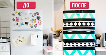 12 способов прямо сейчас превратить обычный холодильник в крутое украшение кухни