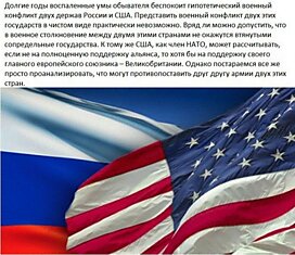 Сравнение вооружения США и России (22 фотографии)