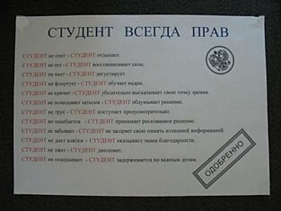 День студента (21 фотография)