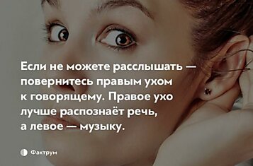 15 хитрых фактов для управления вашим телом