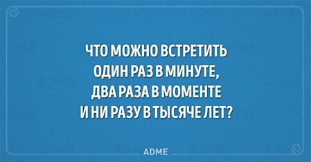 20 детских загадок, которые даются не каждому взрослому