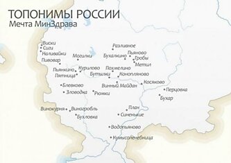 Самые оригинальные названия городов России