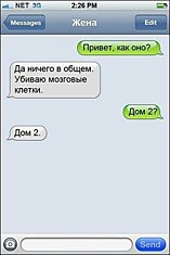 Веселые SMS-ки