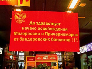 Плакат в торговом центре г.Иваново, 28 апреля 2014 года