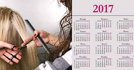 Всё дело в дате: календарь стрижек на 2017 год. Вот он, залог успеха!