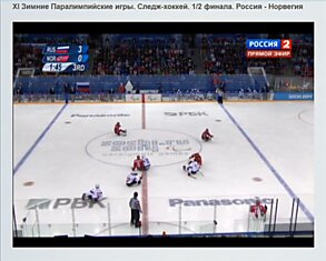 Следж-хоккей Россия-Норвегия