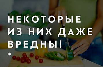 13 «здоровых привычек», которые пора перестать считать таковыми