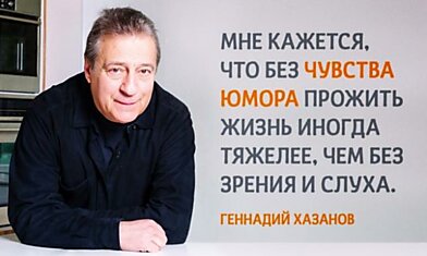 Хазанов говорит