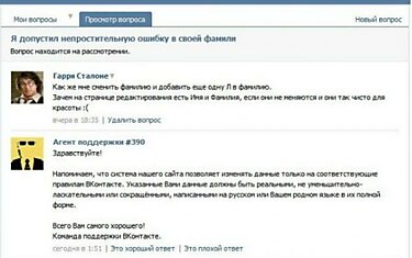 Сталлоне ВКонтакте