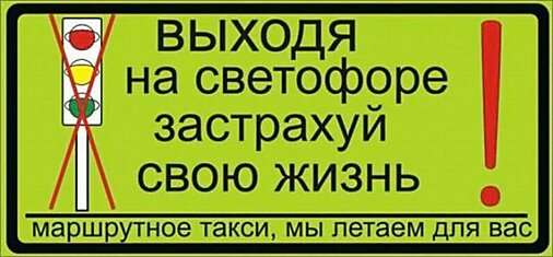 Таблички для маршрутных такси