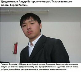 19-летний Герой России
