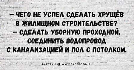 15 клёвых анекдотов о недвижимости и ипотеке в нашей стране