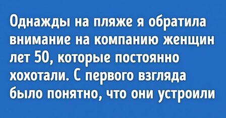 Почему женщинам с возрастом все больше нужны подруги