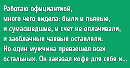 12 историй людей, которые оказались круче, чем Чак Норрис