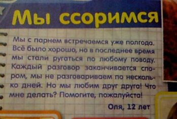 Дети советуют (3 фото)