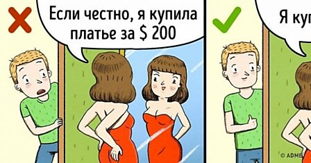 10 правил счастливой семейной жизни, которые на самом деле не работают