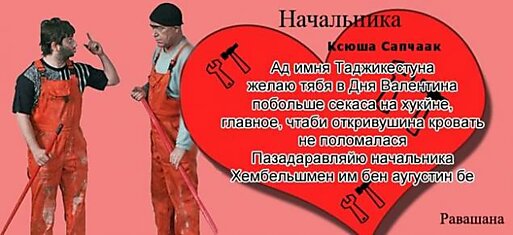 Поздравляем любимых