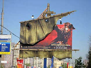 Мачта пиратского корабля вместо биллборда. Пиратские страсти в наружке Москвы