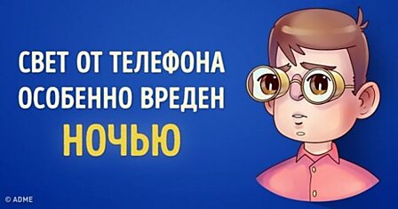 Как частое использование смартфона влияет на наше тело и мозг