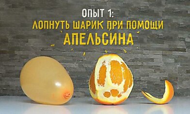 6 простых научных опытов для детской вечеринки