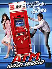 Ошибка банкомата/ATM err RAK Error.