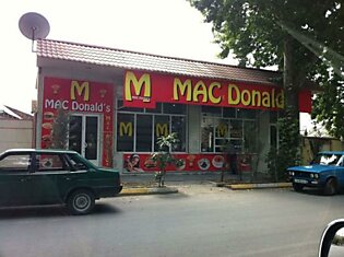 Макдональдс по-Азербайджански