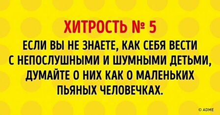 19 хитростей на все случаи жизни, которые сделают вас лучше