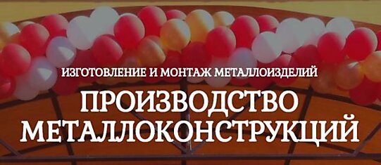 Металлические ограждения практично и недорого!