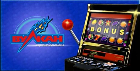 Игровые автоматы Вулкан на официальном сайте казино