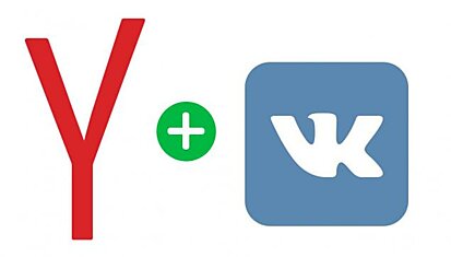 Яндекс вовсю показывает свою рекламу во Вконтакте
