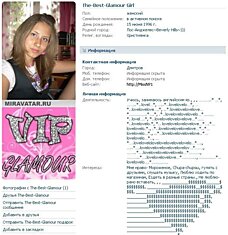Элита вКонтакта (10 штук)