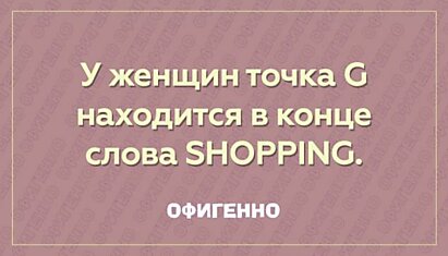 17 отпадных открыток, которые доказывают, что в тонкой женской натуре без бутылки не разберешься.