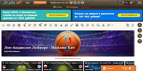 БК JoyCasno Sport - отзывы о ставках. Можно ли доверять?