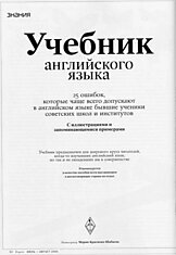 Отличная вещь: 25 ошибок, которые чаще всего допускают...