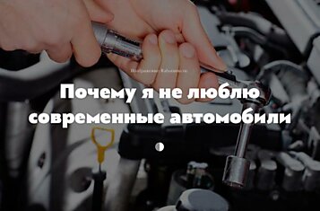 Шокирующие факты о современных машинах от профессионального автомеханика