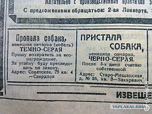 Газетные объявления 1929 года