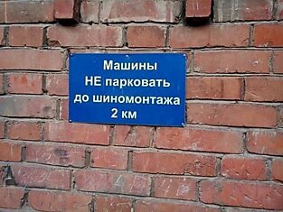 Запрещающий знак