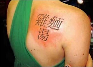 Правильно выбирайте татуировки на китайском языке (6 фото)