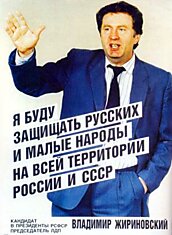 Предвыборные плакаты 90х