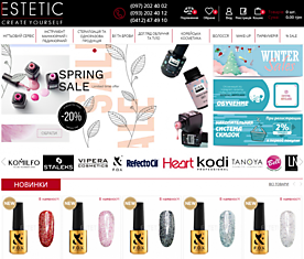 Интернет магазин Estetic позволяет приобрести косметические товары выгодно и комфортно
